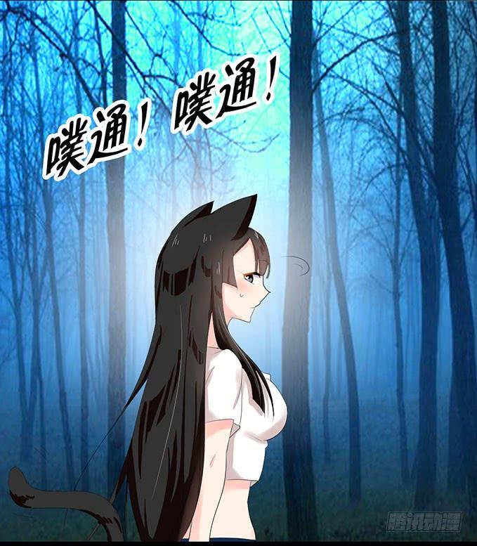 《咖啡店的魔女》猫耳少女？ 第31页