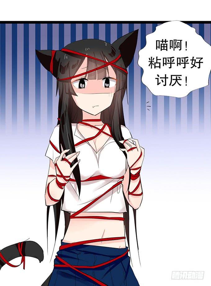 《咖啡店的魔女》猫耳少女？ 第39页