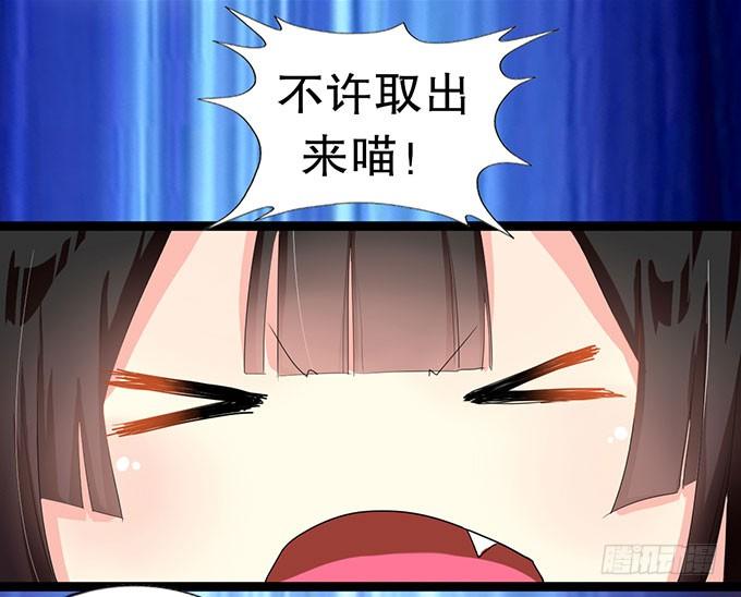 《咖啡店的魔女》猫耳少女？ 第15页