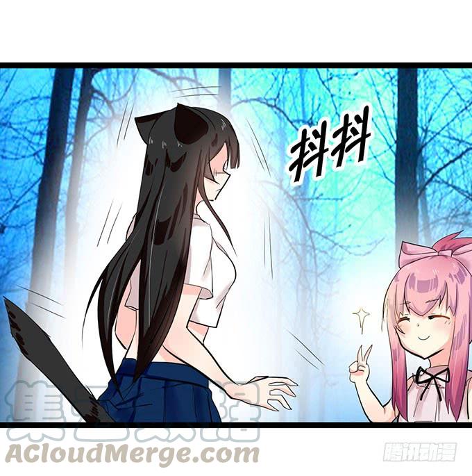 《咖啡店的魔女》猫耳少女？ 第33页