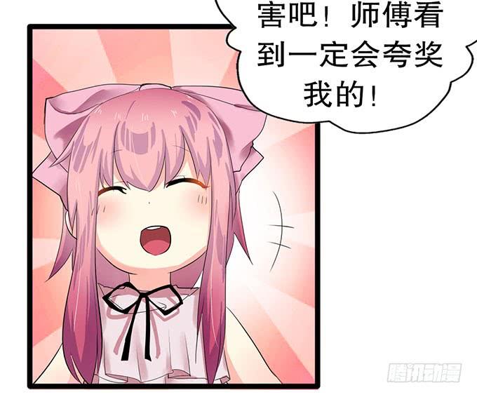 《咖啡店的魔女》猫耳少女？ 第42页