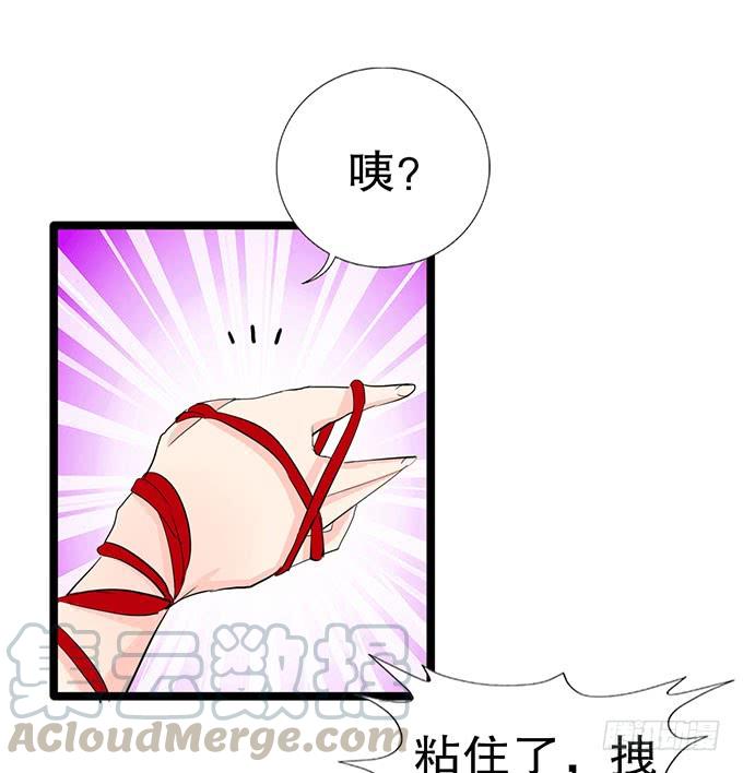 《咖啡店的魔女》猫耳少女？ 第37页
