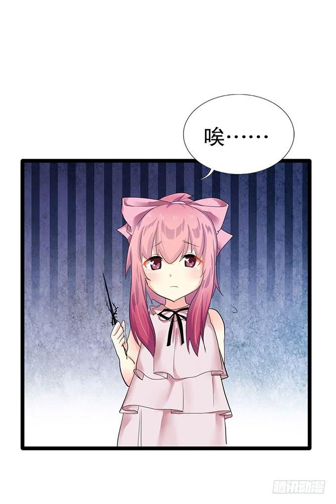 《咖啡店的魔女》猫耳少女？ 第46页