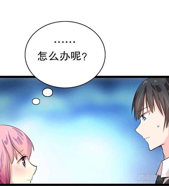 《咖啡店的魔女》猫耳少女？ 第47页