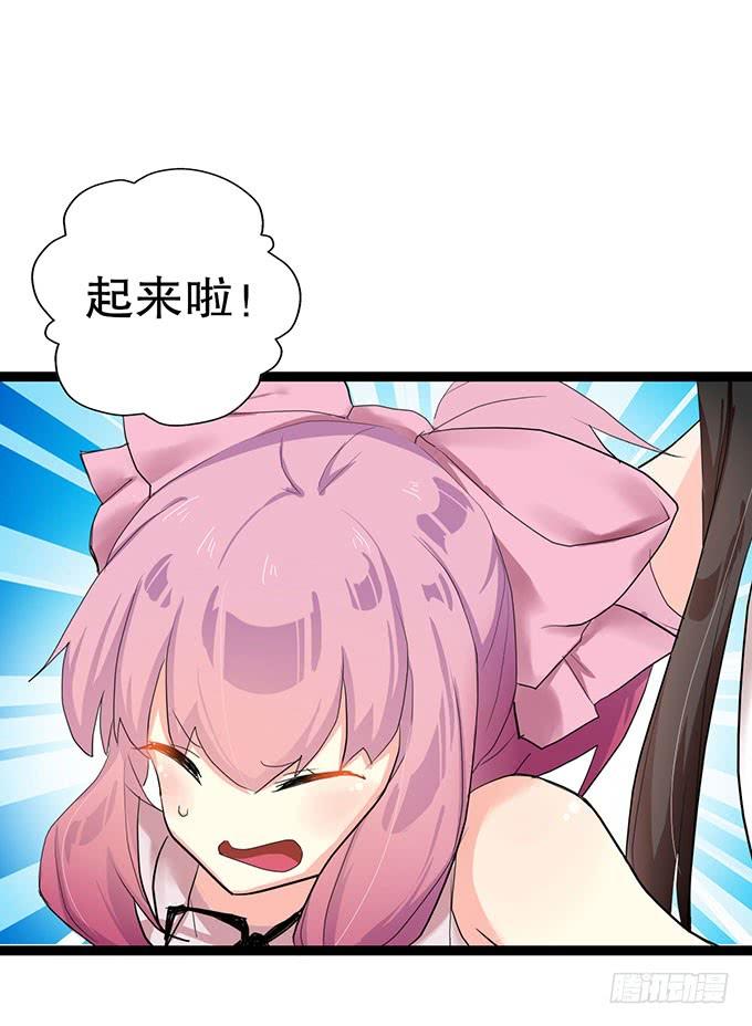《咖啡店的魔女》猫耳少女？ 第3页