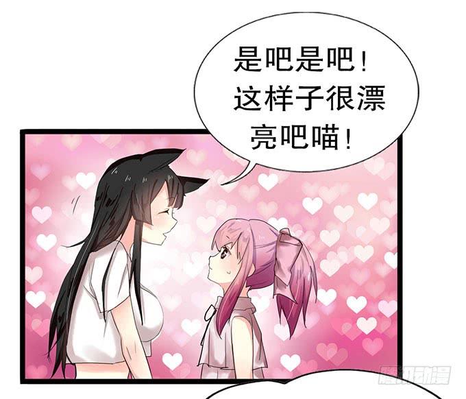 《咖啡店的魔女》猫耳少女？ 第7页