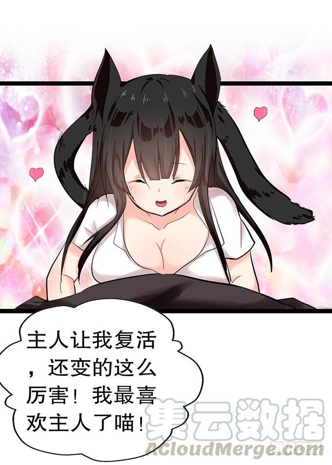 《咖啡店的魔女》猫耳少女？ 第13页