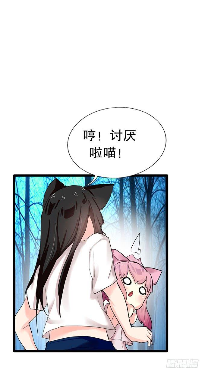 《咖啡店的魔女》猫耳少女？ 第4页