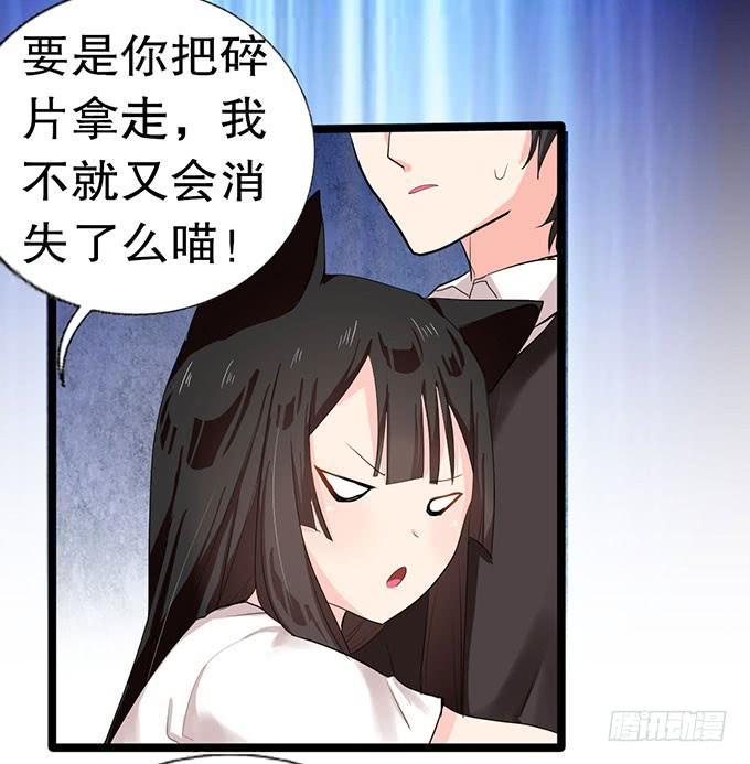 《咖啡店的魔女》猫耳少女？ 第16页
