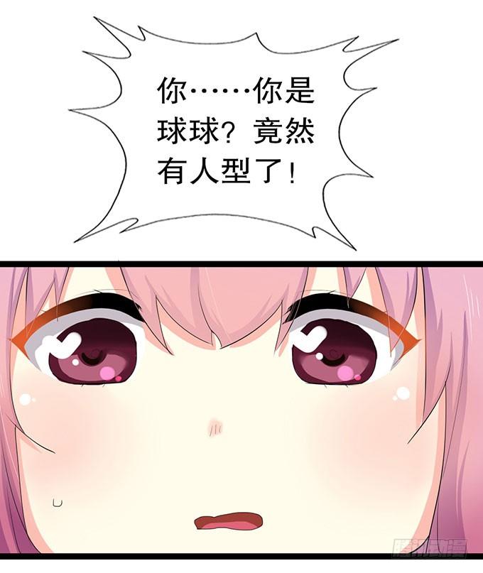 《咖啡店的魔女》猫耳少女？ 第6页