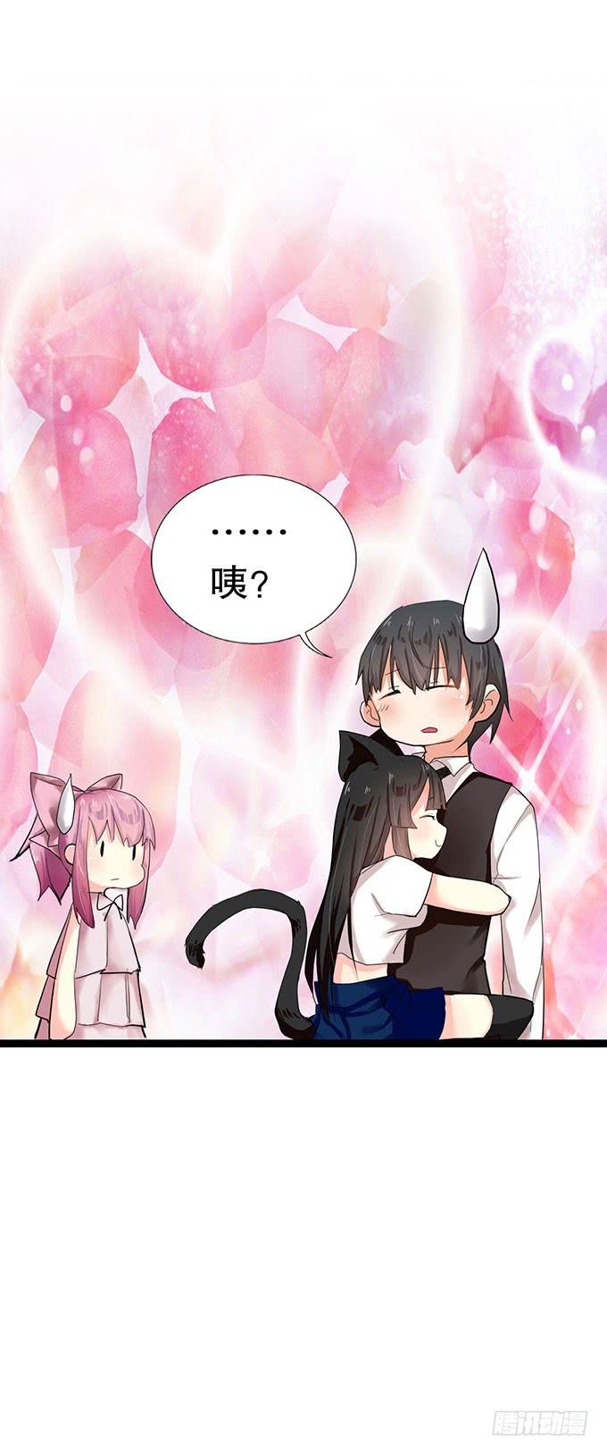《咖啡店的魔女》猫耳少女？ 第12页