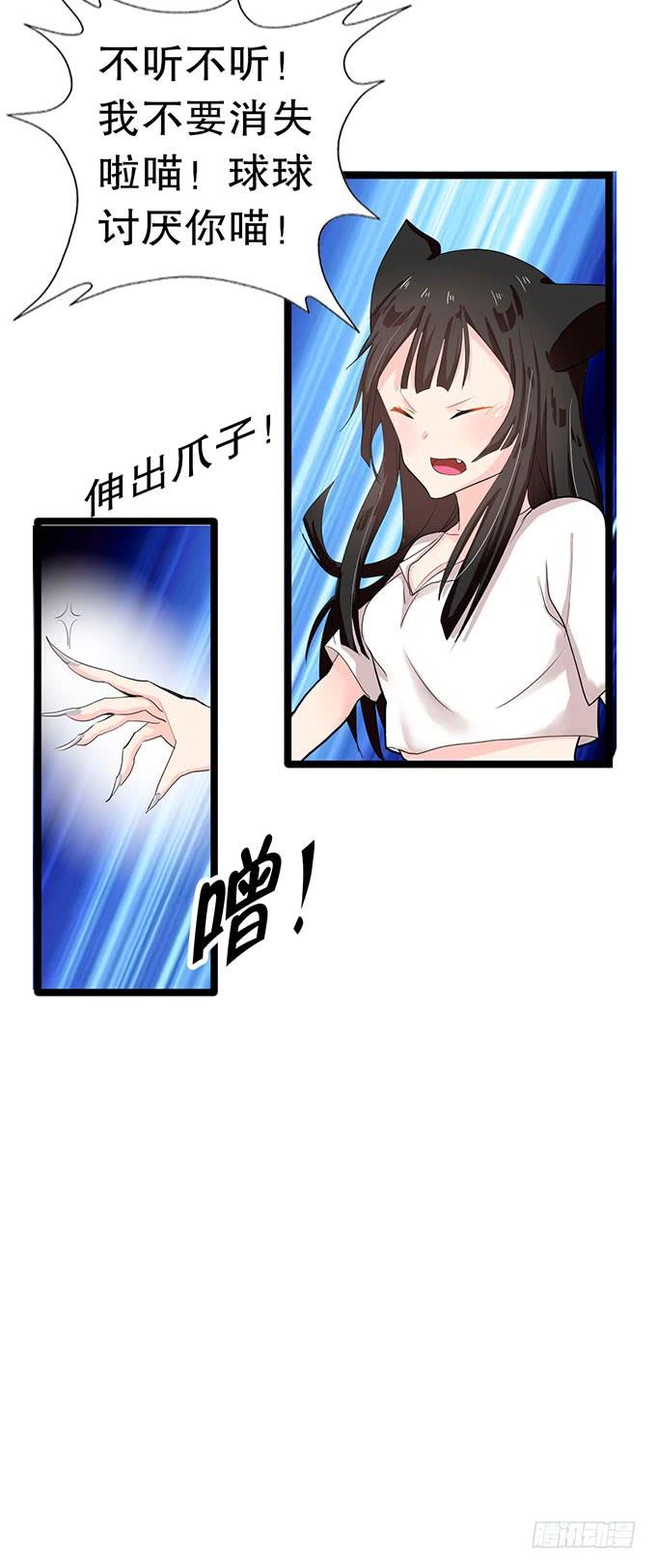 《咖啡店的魔女》猫耳少女？ 第18页