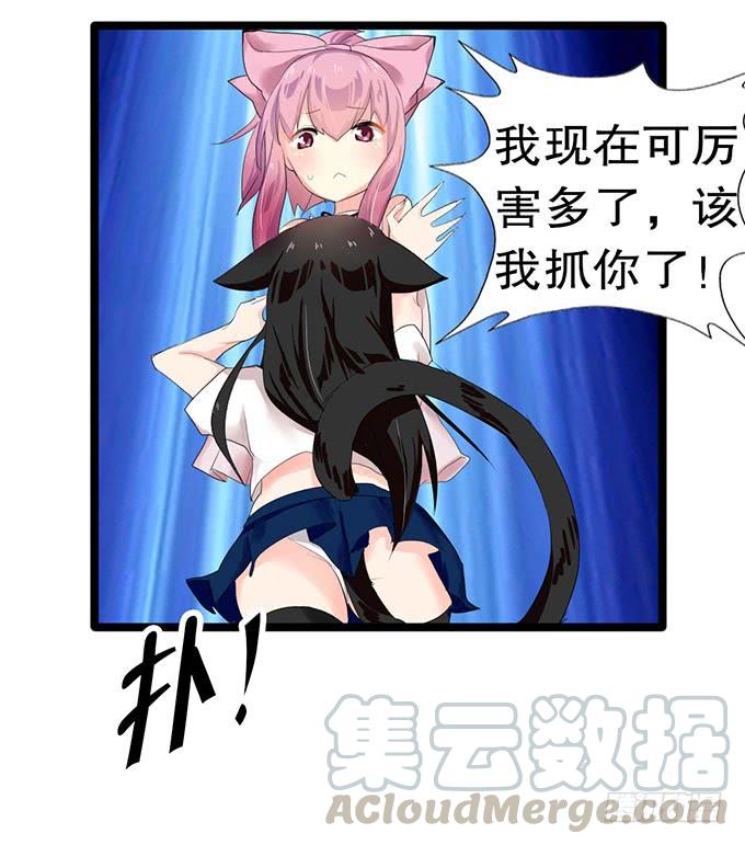 《咖啡店的魔女》猫耳少女？ 第25页