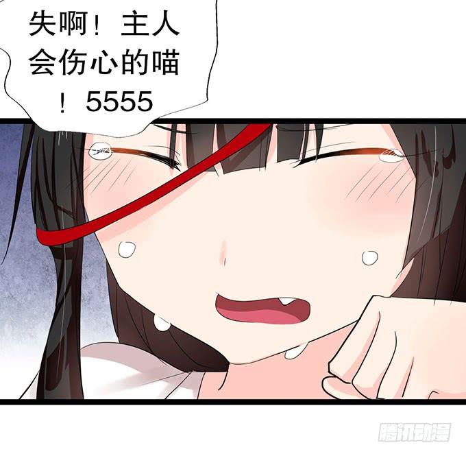 《咖啡店的魔女》猫耳少女？ 第44页