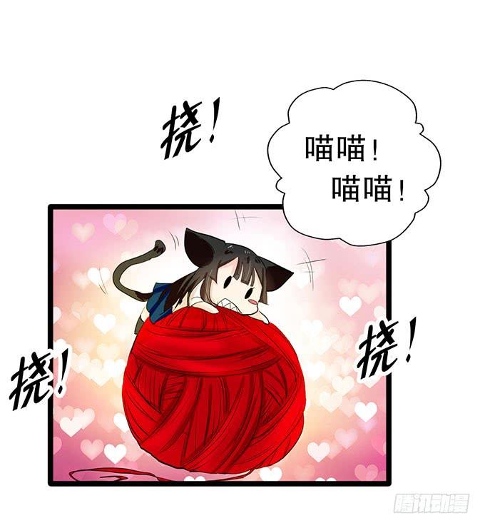 《咖啡店的魔女》猫耳少女？ 第35页