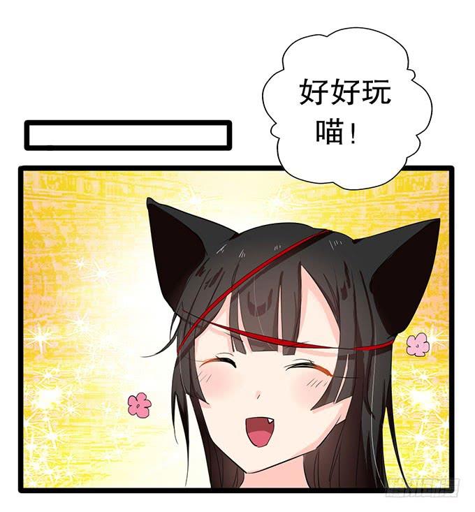 《咖啡店的魔女》猫耳少女？ 第36页