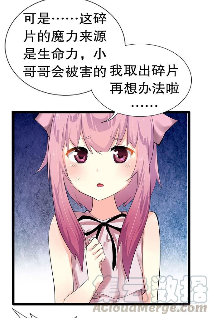 《咖啡店的魔女》猫耳少女？ 第17页