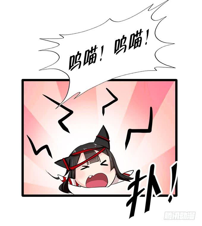 《咖啡店的魔女》猫耳少女？ 第40页
