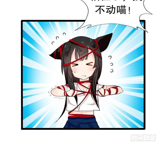 《咖啡店的魔女》猫耳少女？ 第38页
