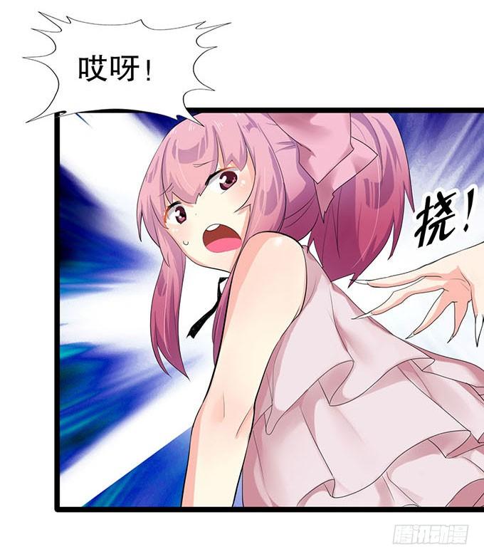 《咖啡店的魔女》猫耳少女？ 第20页