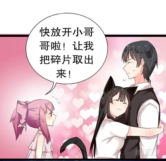 《咖啡店的魔女》猫耳少女？ 第14页