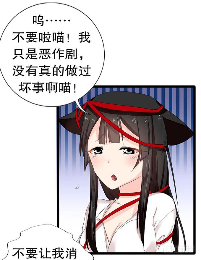 《咖啡店的魔女》猫耳少女？ 第43页