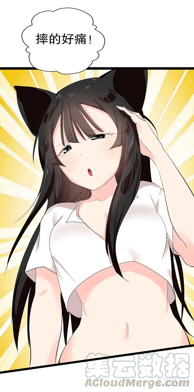 《咖啡店的魔女》猫耳少女？ 第5页