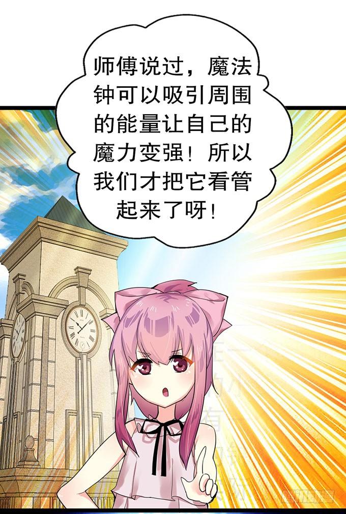 《咖啡店的魔女》我的使魔 第12页