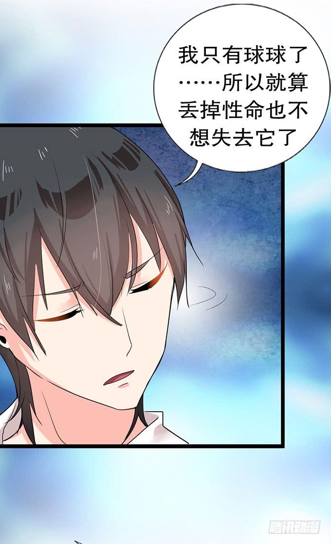 《咖啡店的魔女》我的使魔 第22页