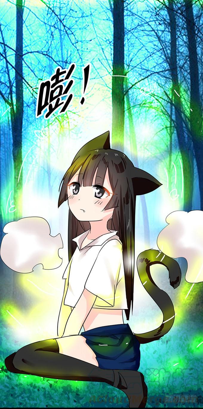 《咖啡店的魔女》我的使魔 第45页