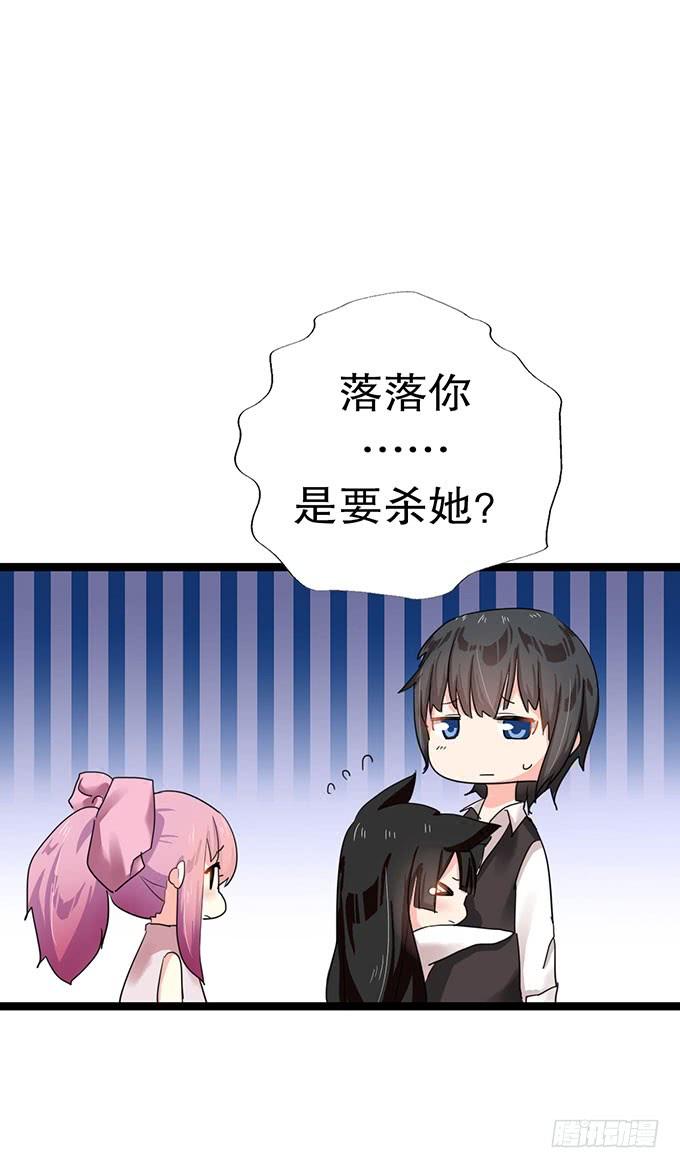 《咖啡店的魔女》我的使魔 第6页