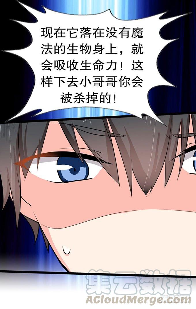《咖啡店的魔女》我的使魔 第13页