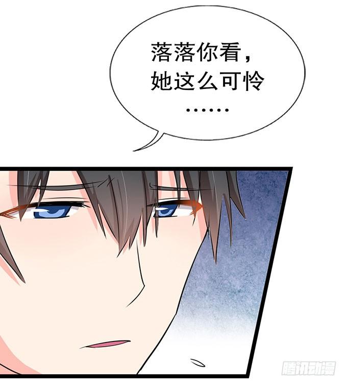 《咖啡店的魔女》我的使魔 第3页