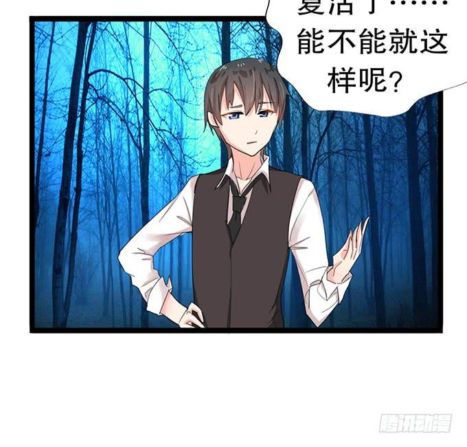 《咖啡店的魔女》我的使魔 第10页
