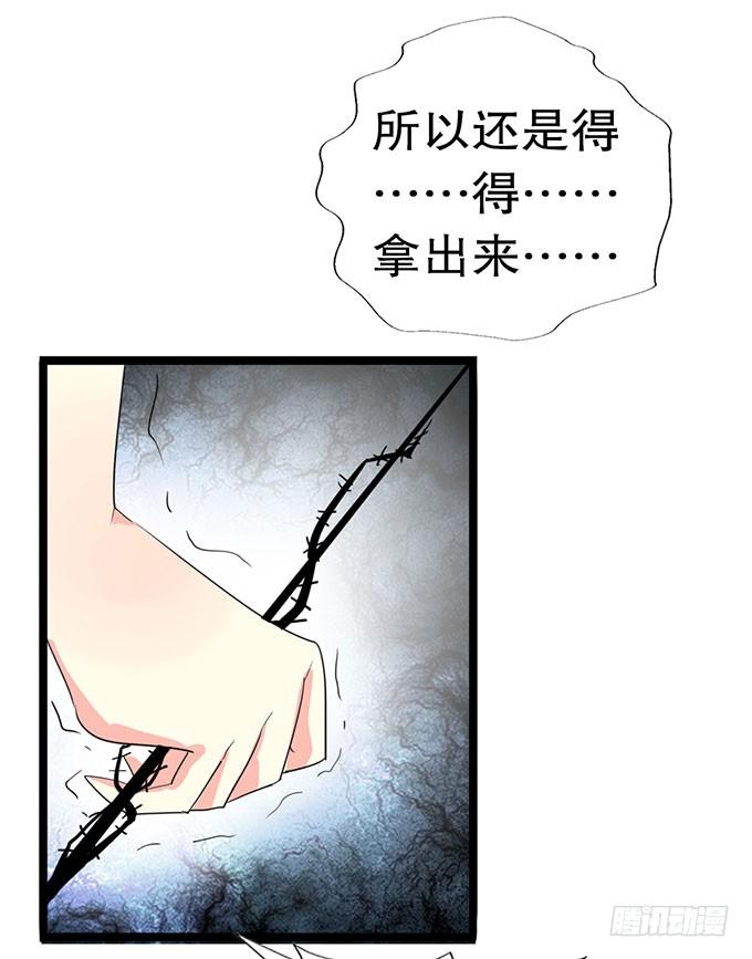 《咖啡店的魔女》我的使魔 第16页