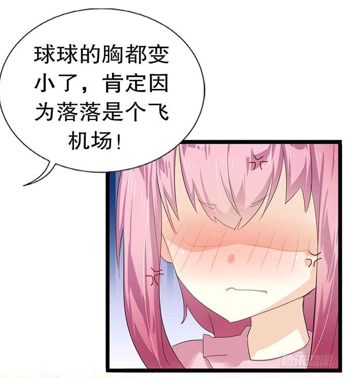 《咖啡店的魔女》我的使魔 第48页