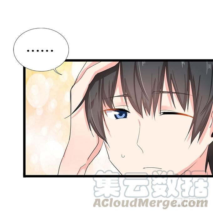 《咖啡店的魔女》我的使魔 第25页