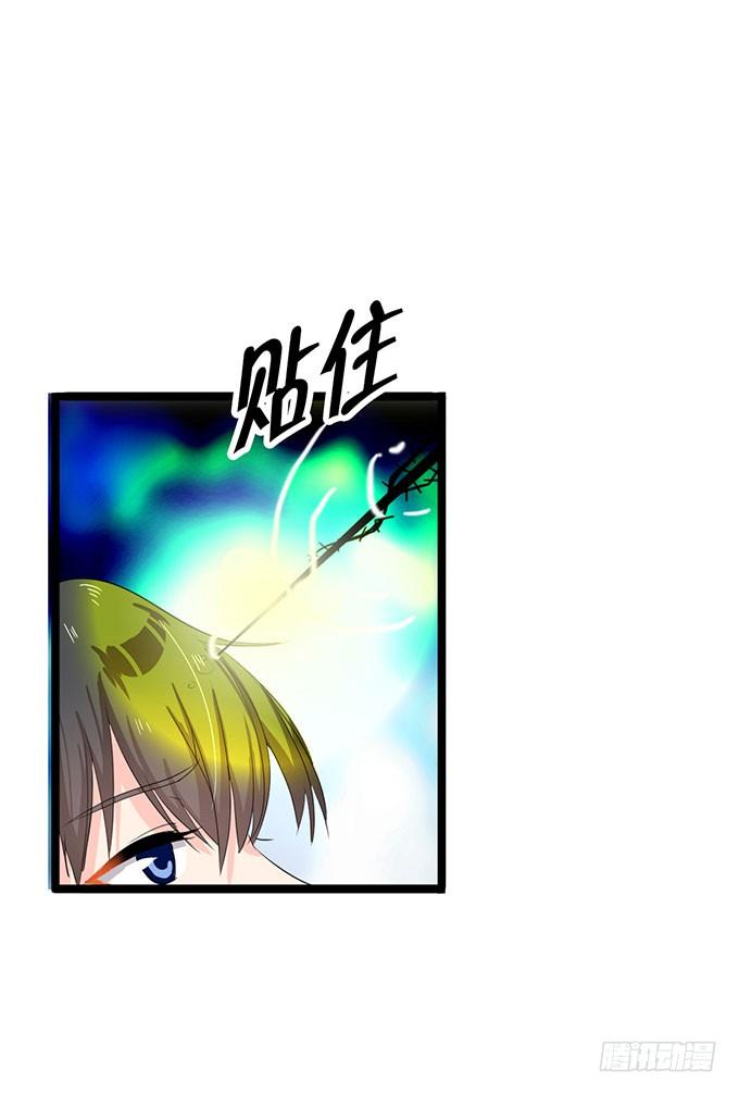 《咖啡店的魔女》我的使魔 第36页