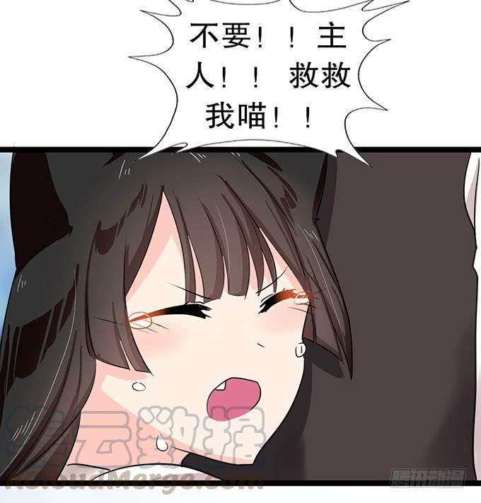 《咖啡店的魔女》我的使魔 第17页