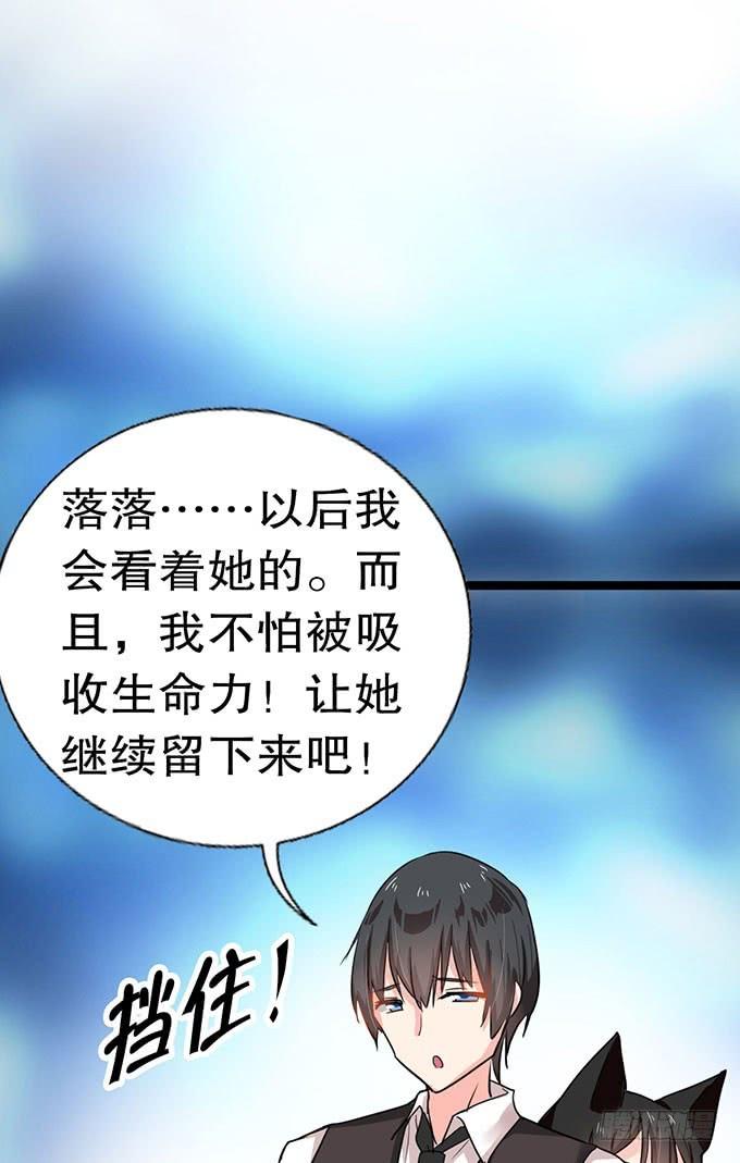 《咖啡店的魔女》我的使魔 第18页