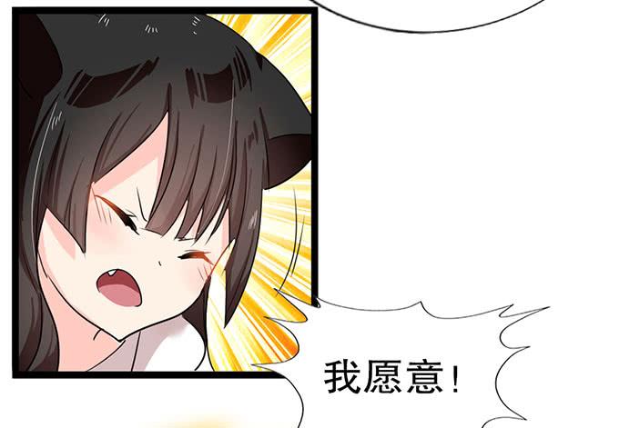 《咖啡店的魔女》我的使魔 第42页