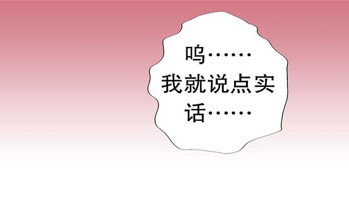 《咖啡店的魔女》我的使魔 第51页