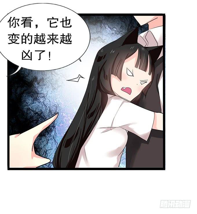 《咖啡店的魔女》我的使魔 第14页