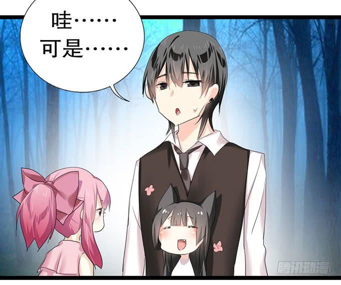 《咖啡店的魔女》我的使魔 第47页