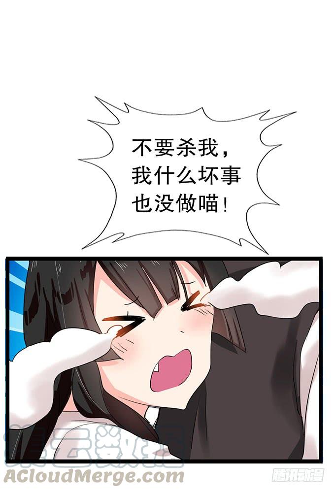 《咖啡店的魔女》我的使魔 第5页