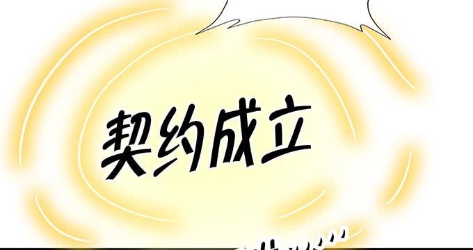 《咖啡店的魔女》我的使魔 第43页
