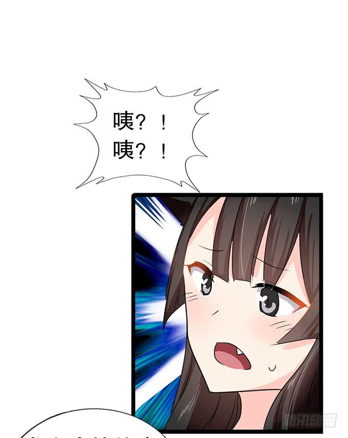 《咖啡店的魔女》我的使魔 第40页