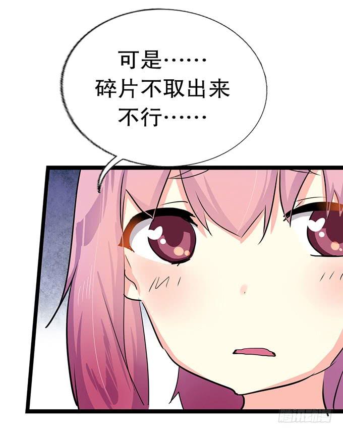 《咖啡店的魔女》我的使魔 第4页
