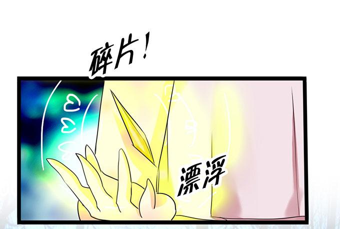 《咖啡店的魔女》我的使魔 第38页
