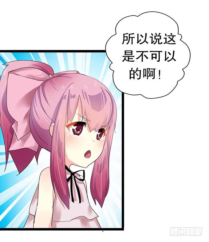《咖啡店的魔女》我的使魔 第11页